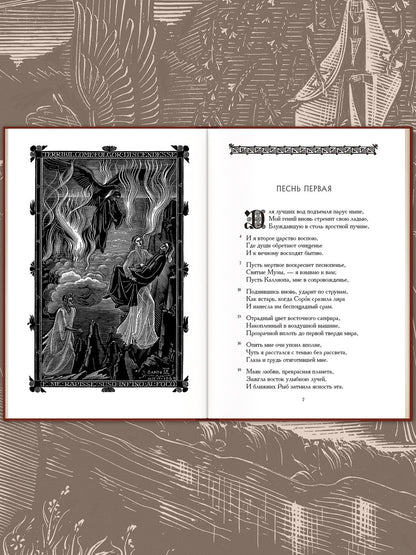 Божественная комедия. Dans trois livres