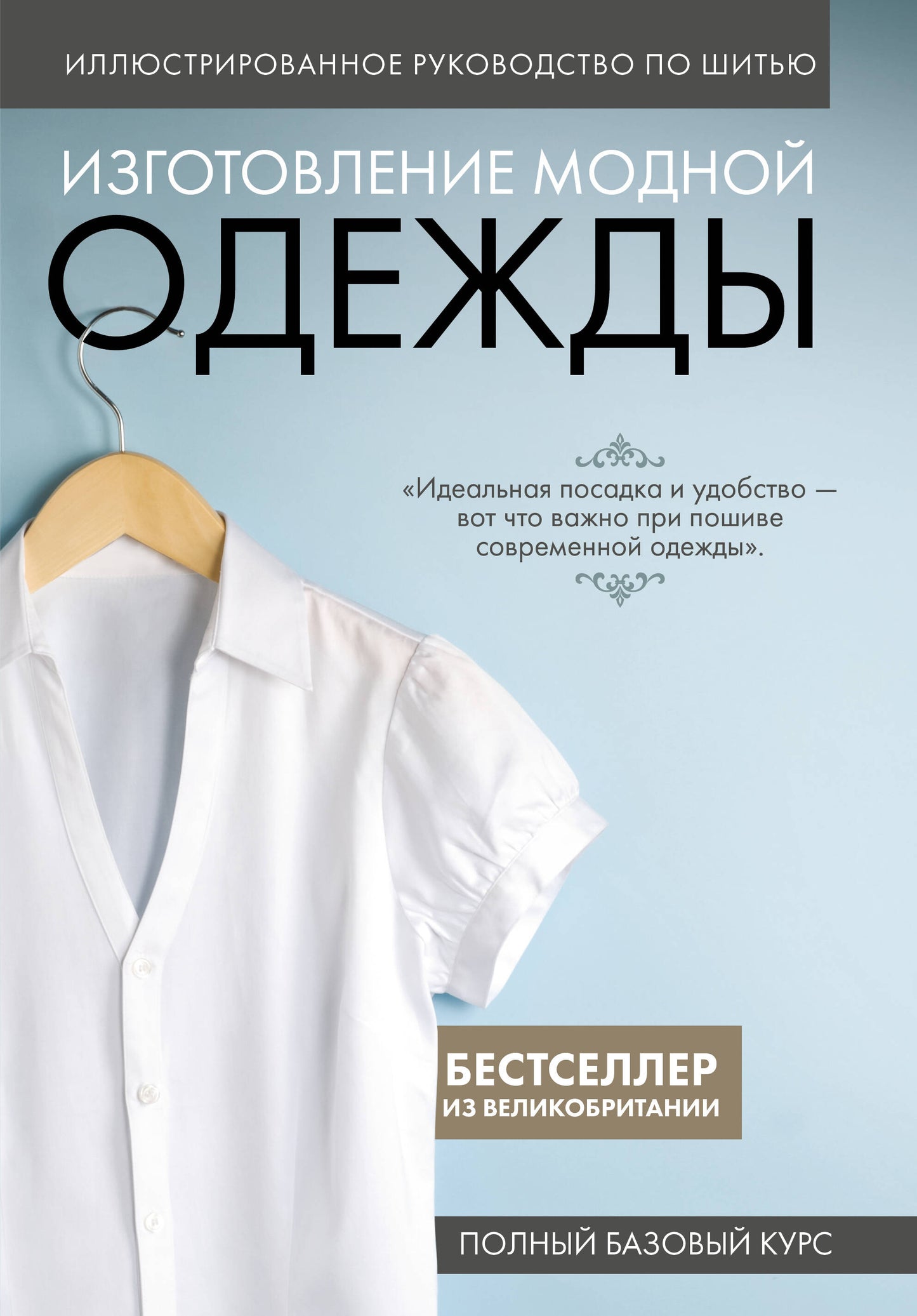 Изготовление модной одежды. Полный базовый курс. Illustration du fonctionnement du site
