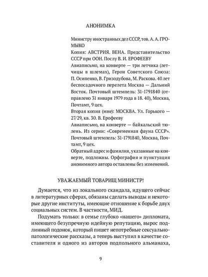 РипА.Мемуары.Хороший Сталин