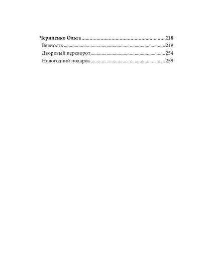 СовременникЪ: сборник. Вып. № 12, 2020