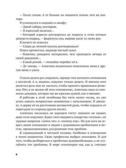 Письма из-под виселицы