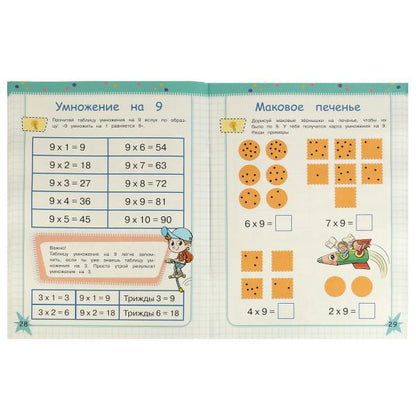 978-5-506-07511-0332277 Tableau d'information pour 3 jours. 7+. A. Ю. Узорова. 210х280 mm. Скрепка. 48 pièces.