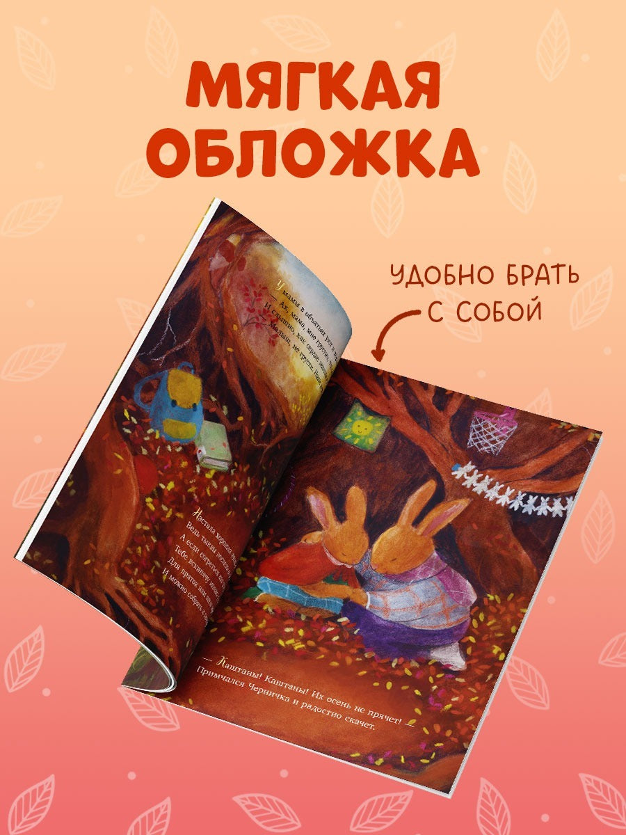 Сказки старого леса (мягкая обложка). Le fonds et la dotation en bourse