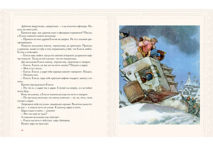 Русь сказочная: русские волшебные сказки.