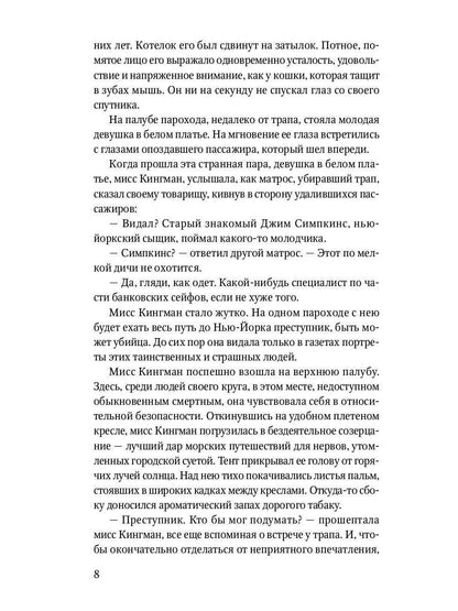 Остров Погибших кораблей: романы