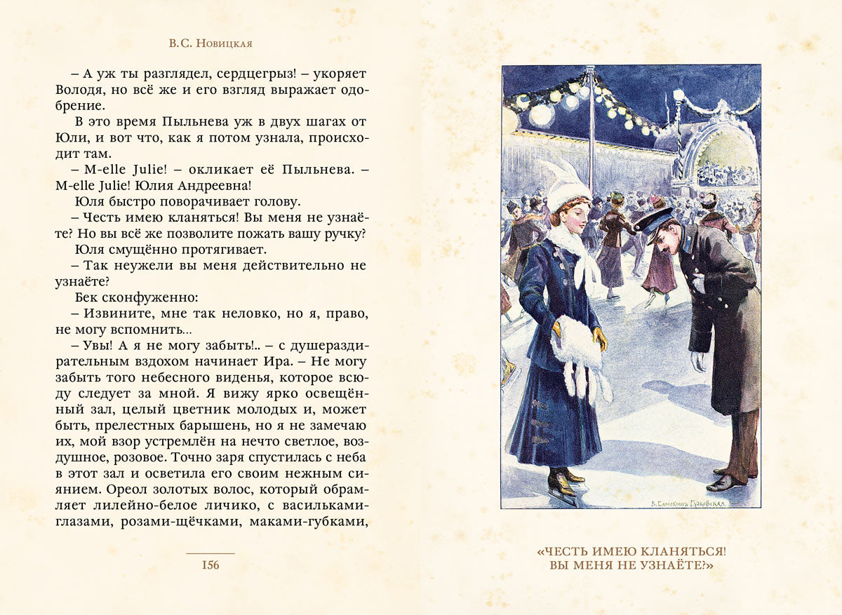 Dieux merveilleux