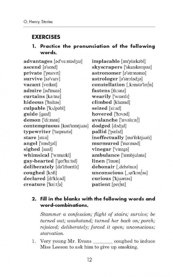 Рассказы = Histoires (КДЧ на англ. яз.). О. Genri