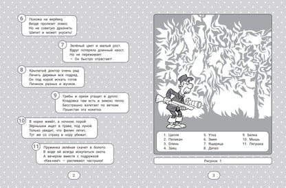 Niveaux de QI pour la croissance des femmes : 5+ dп