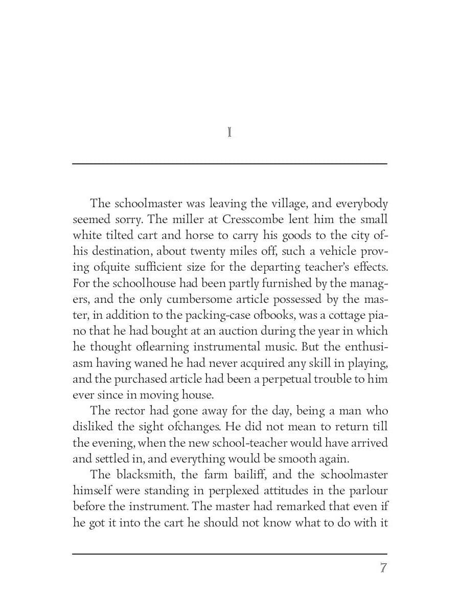 Jude the Obscure = Джуд незаметный: на англ.яз