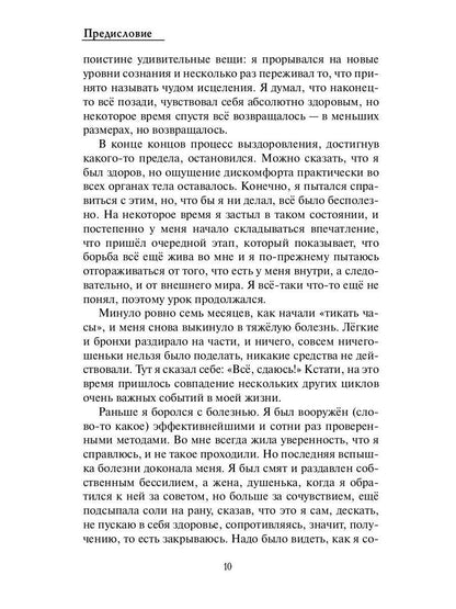 Нравственный закон. Жизнь без границ