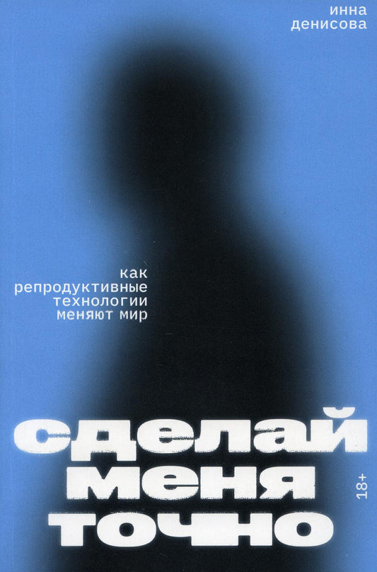 Je t'en prie, c'est vrai. Les technologies de reproduction sont à votre disposition