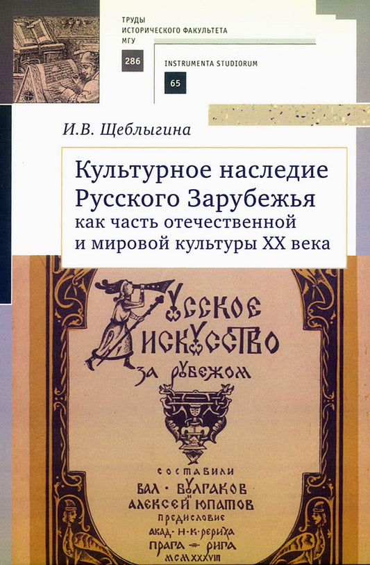 La culture russe s'intéresse à la culture locale et à la culture miroir