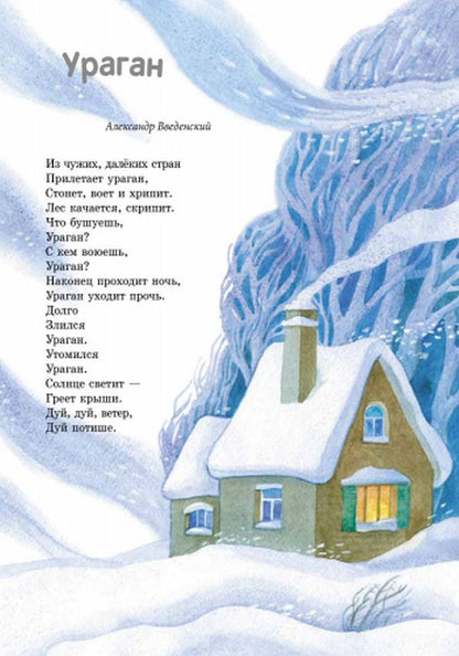 Твоя книга: Сказки и рассказы. Розовая (р)