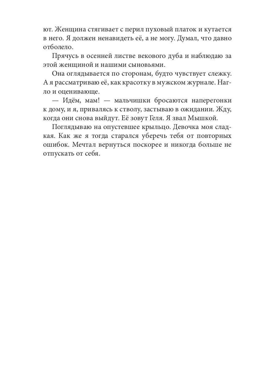 (Не)Установленное отцовство