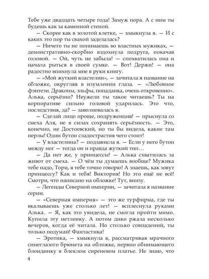 Рип.Хейди Моя человечка