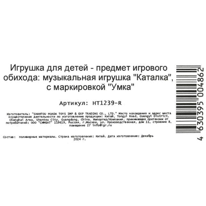 Каталка-сортер, 20+ песен,сказок,звуков Грузовичок Лева в кор. Умка в кор.24шт