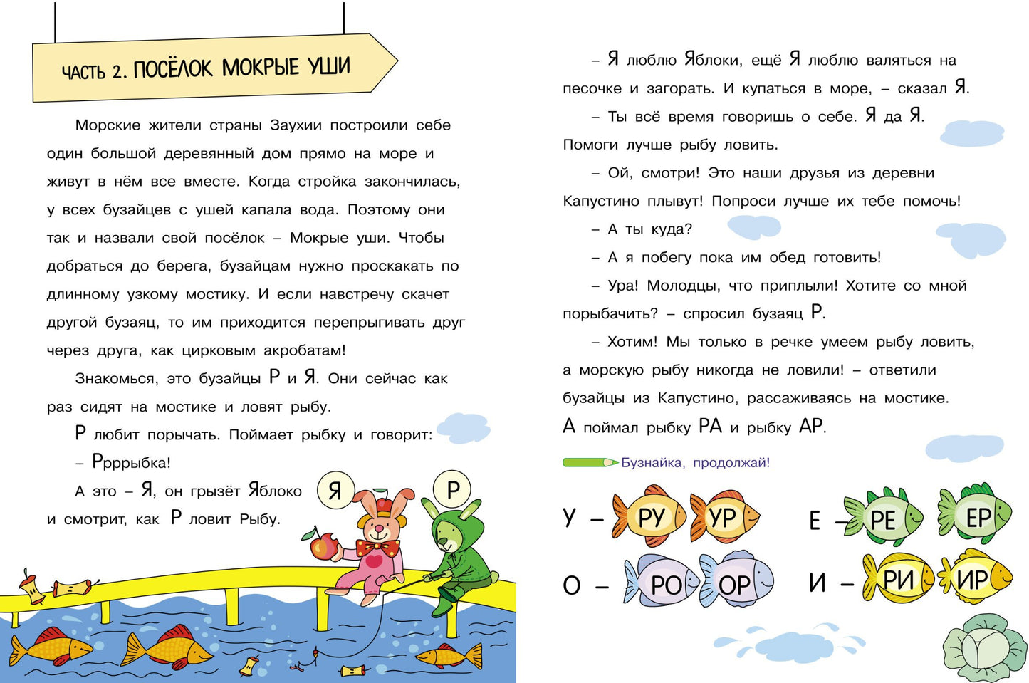 Букварь очень занятой мамы.