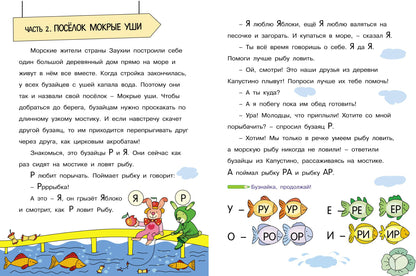 Букварь очень занятой мамы.