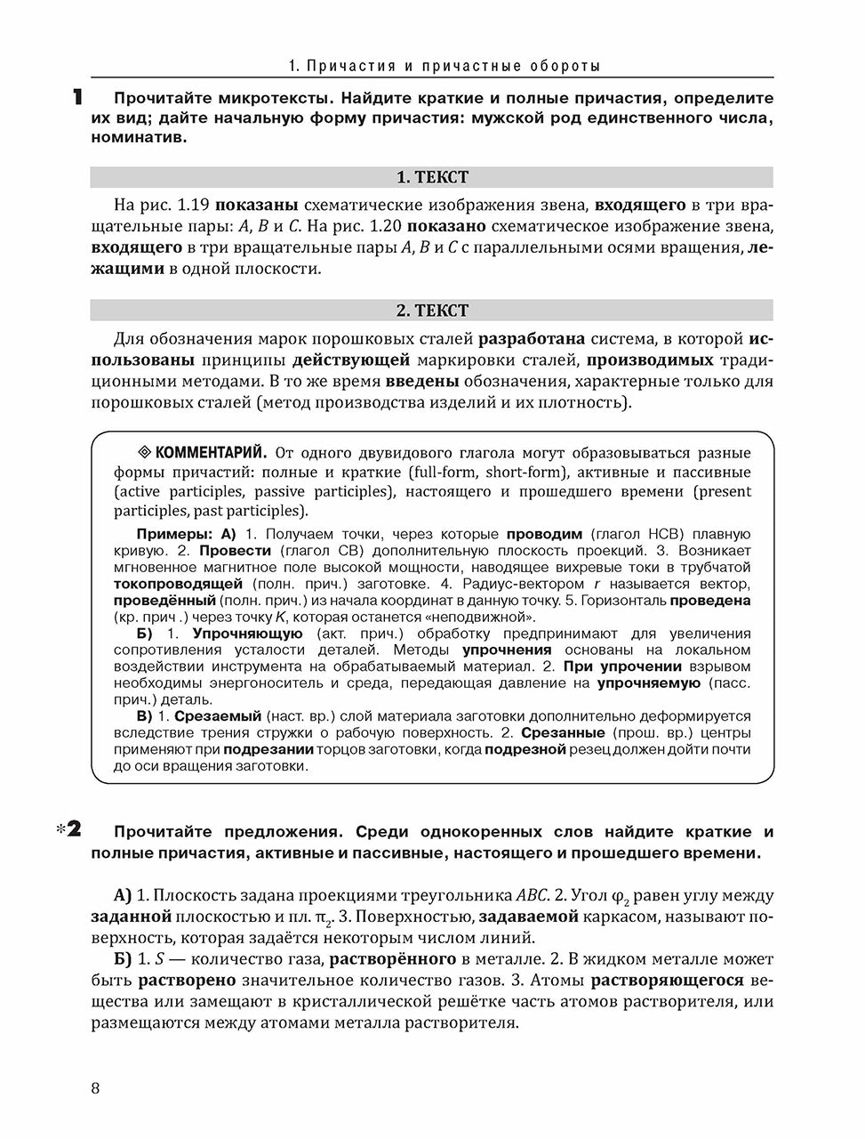Profil international. RP 4.1