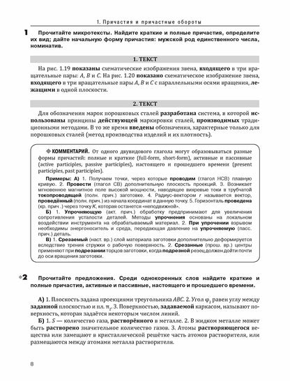 Profil international. RP 4.1