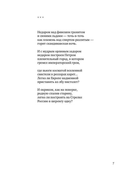 Ахайя. Стихи II тысячелетия