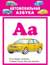 Voiture automobile (27 cartes avec l'Europe)
