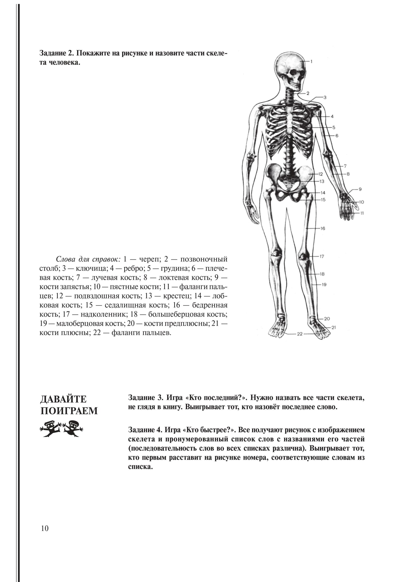 Cours de russe pour les étudiants universitaires et les médecins