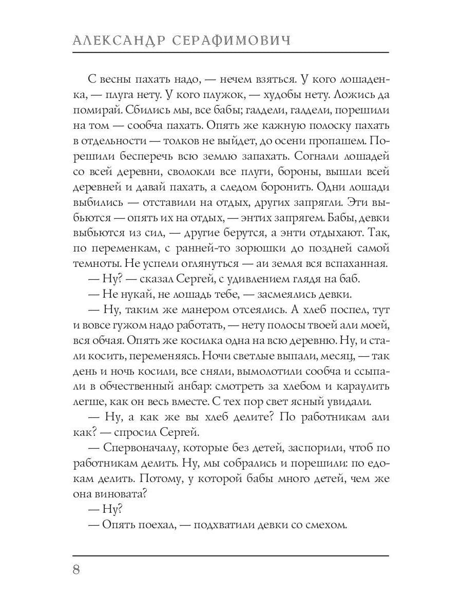Рассказы