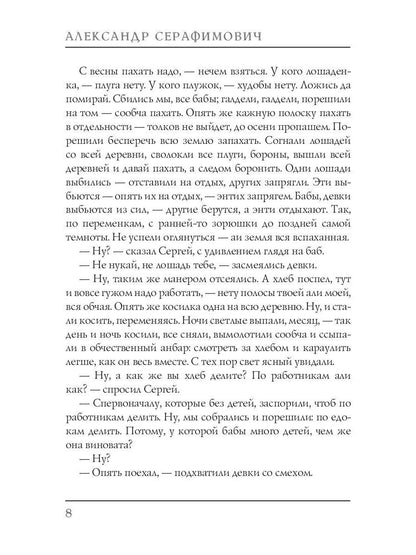 Рассказы
