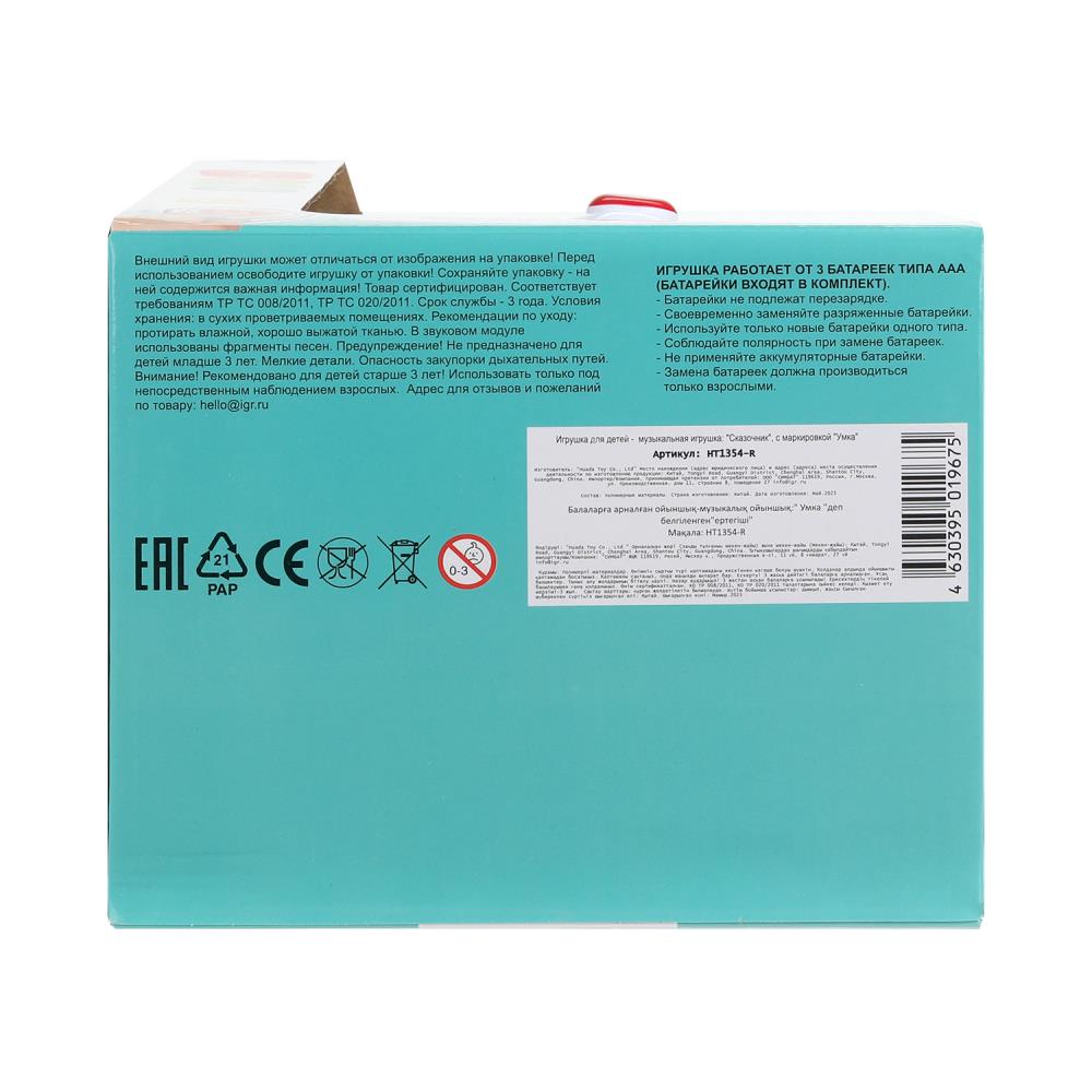 Сказочник крошка енот 7 стихов, песен и звуков ЭКРАН в кор Умка в кор.36шт