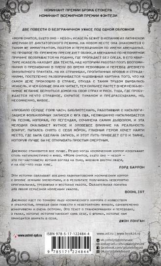 Живой роскошный ад