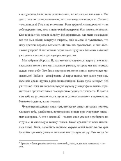 Ostrov Zvezd