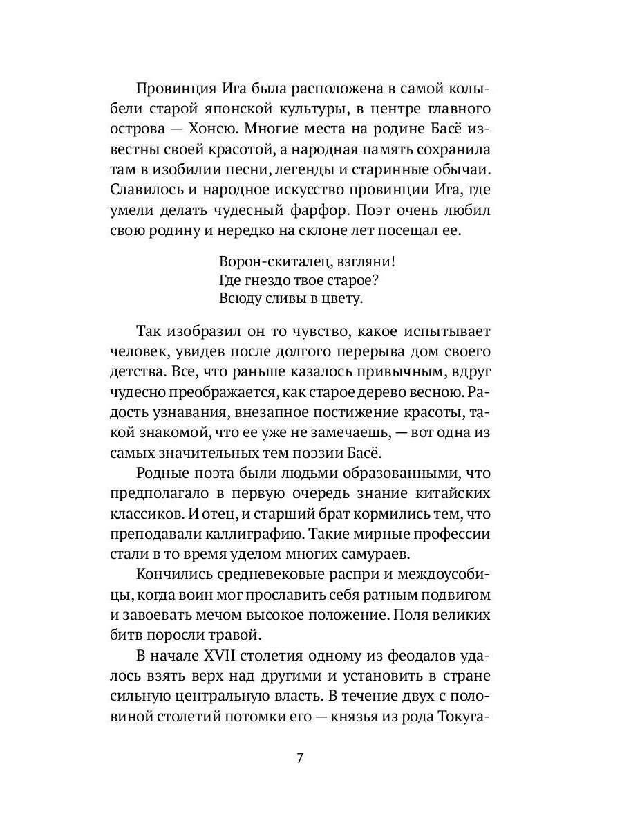 Рип.МирКlas.Письма странствующего поэта:стихи