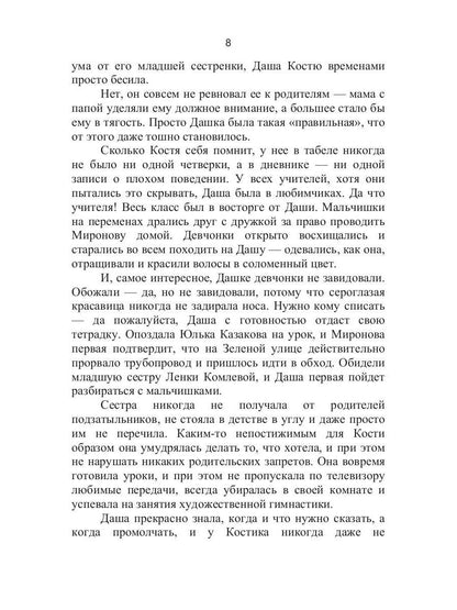 Кукла Даша