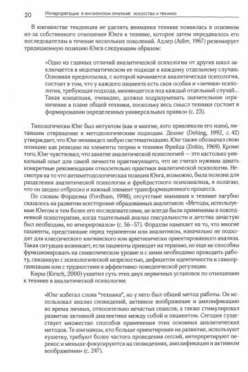 Interprétation dans l'analyse fongique : travail et technologie