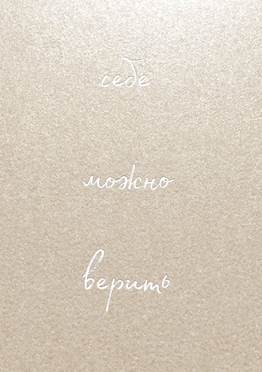 Le complexe О.Примаченко К себе нежно (книга)+bloknot (ИК)