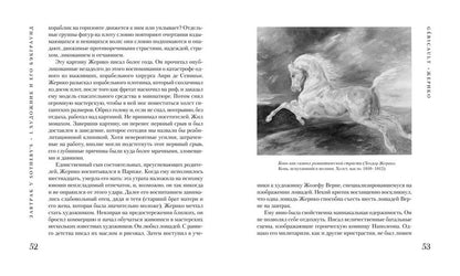 Завтрак у Sotheby’s. Мир искусства от А до Я