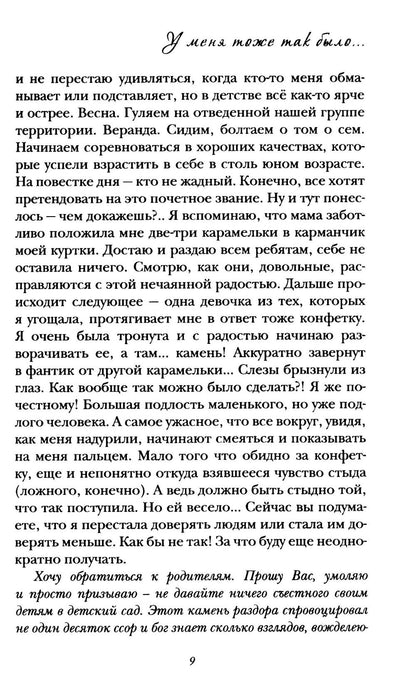 У меня тоже так было...