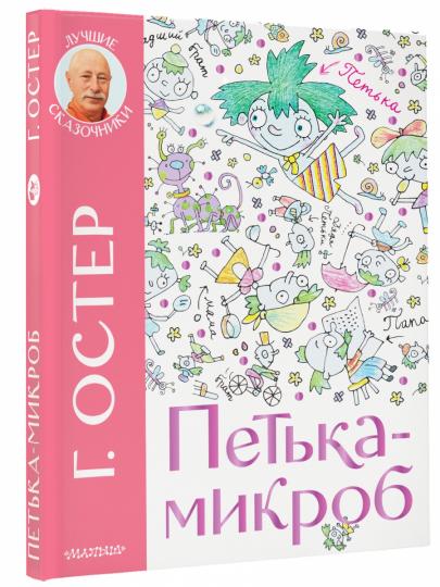 Petchka-microb