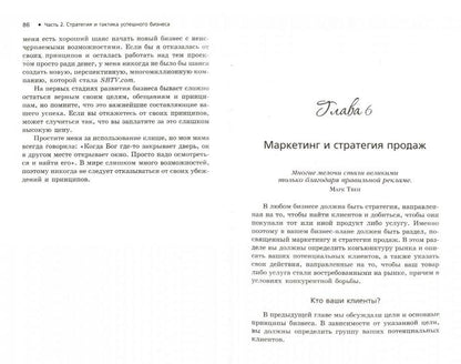 Твое дело-сам себе начальник:как стать хозяином