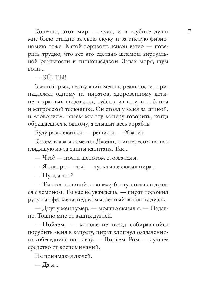 Кристалл