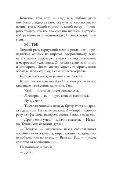 Кристалл