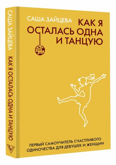 Comment j'ai besoin d'une femme et d'un bronzage : il s'agit d'un choix idéal pour le couple et la femme