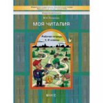 Je suis en Chine. 1-2 classes. Рабочая тетрадь