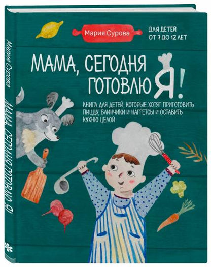 Maman, tu es là pour la deuxième fois ! Un livre pour bébé qui vous permettra d'afficher des plats, des plats et des aliments et de créer des plats de cuisine.