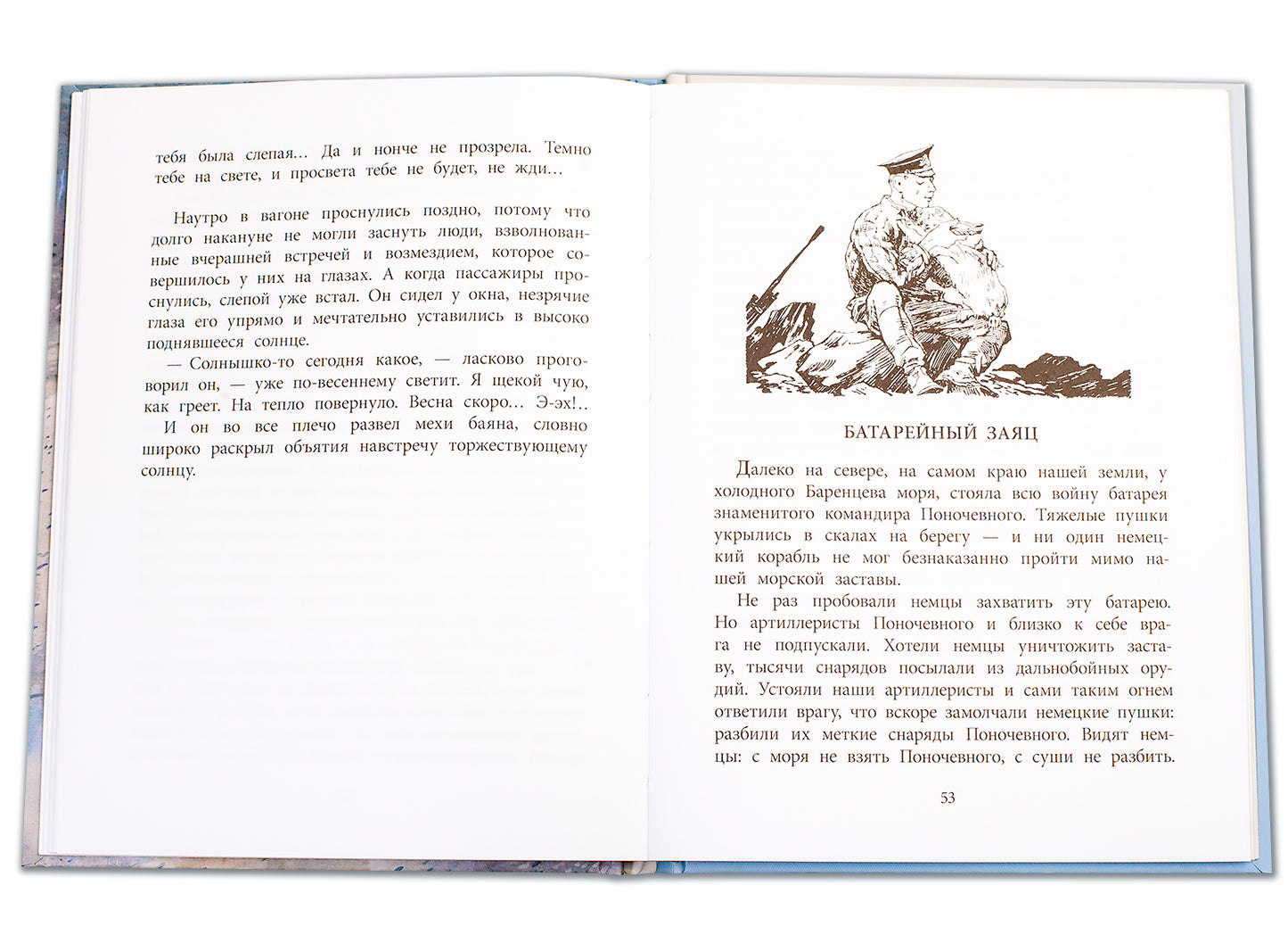 Линия связи: рассказы
