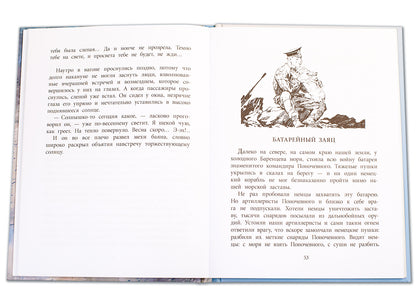 Линия связи: рассказы