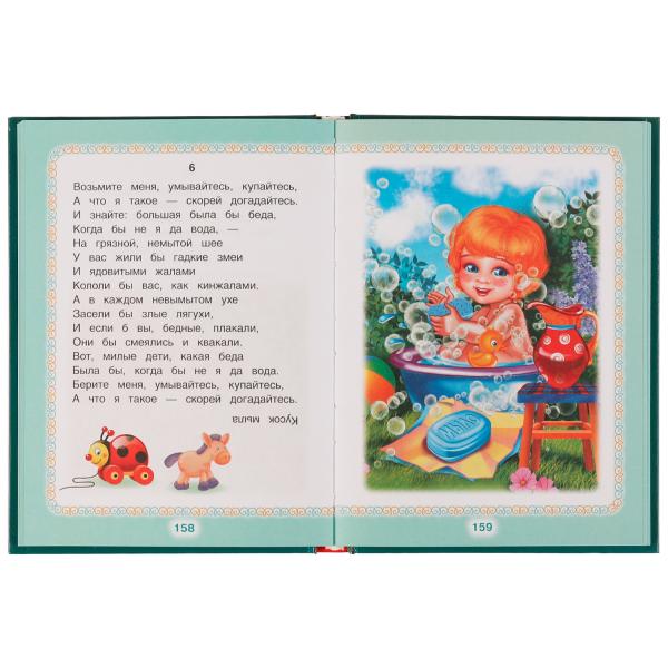 Добрые сказки и стихи. К. И. Чуковский. Книжка малыша. 140х192мм. 7БЦ. 256 стр. Умка в кор.10шт