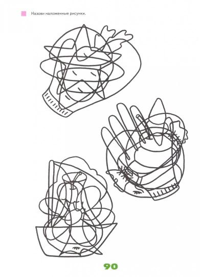 Иншакова. Развитие и коррекция графо-моторных навыков у детей 5-7 лет: В 2ч. Ч.1 Пособие для логопеда