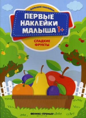 Fruits secs : articles sur étiquettes